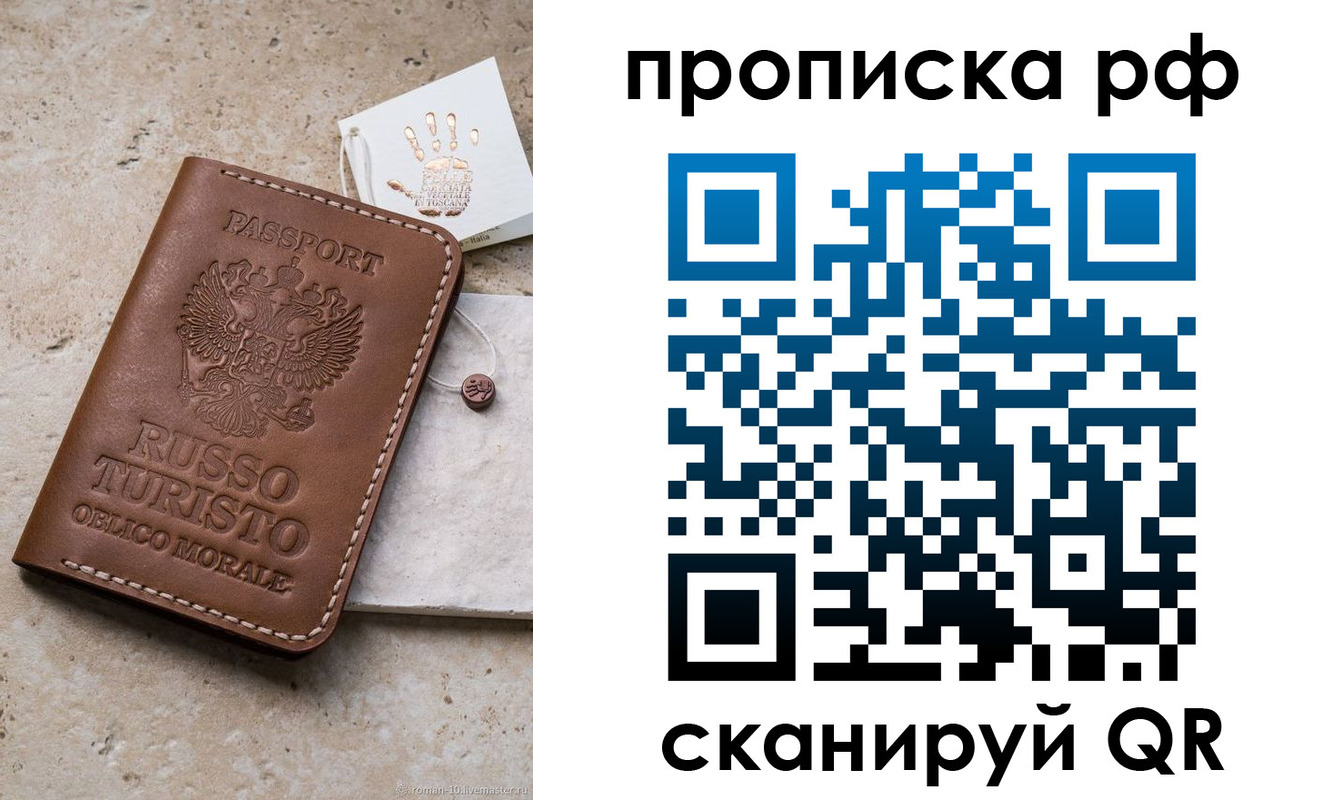 прописка в квартире в Арамили