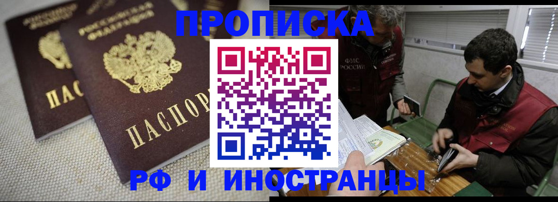 прописка для школы в Арамили