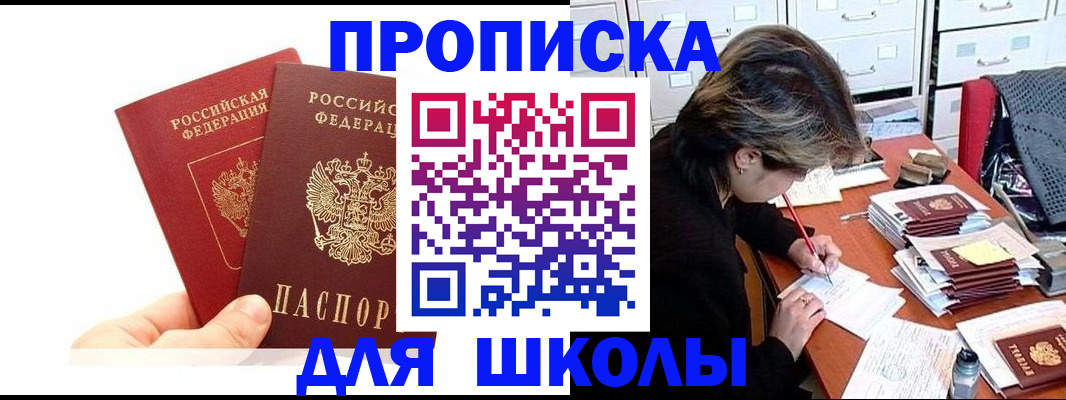 временная регистрация собственник в Арамили