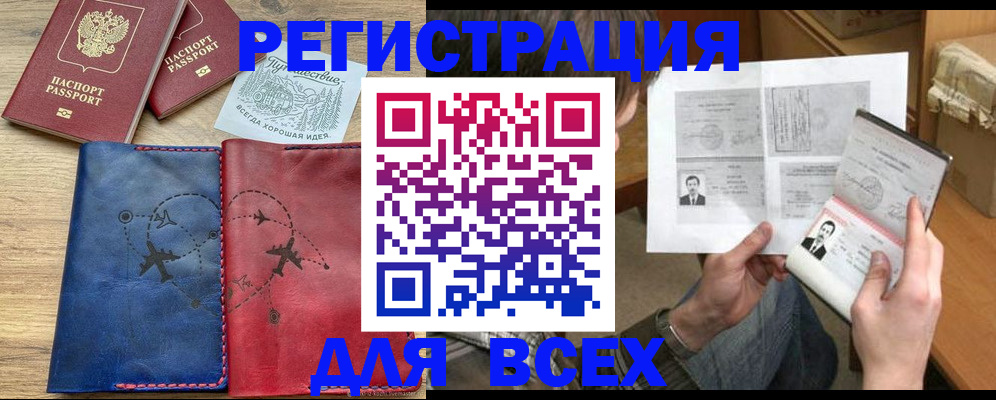 регистрация в Арамили