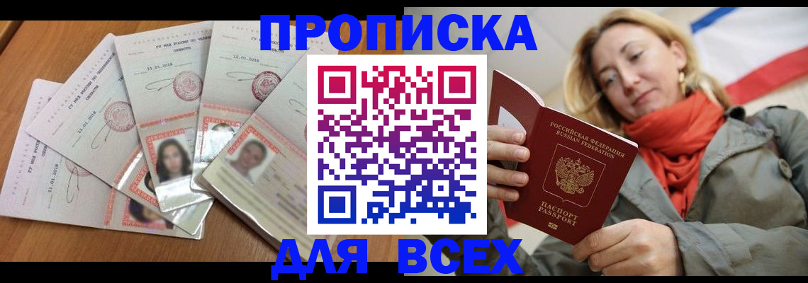 временная регистрация 2025 в Арамили