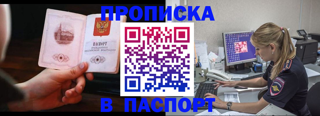 пропишу в квартире в Арамили