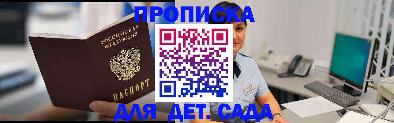 прописка гарантия в Арамили