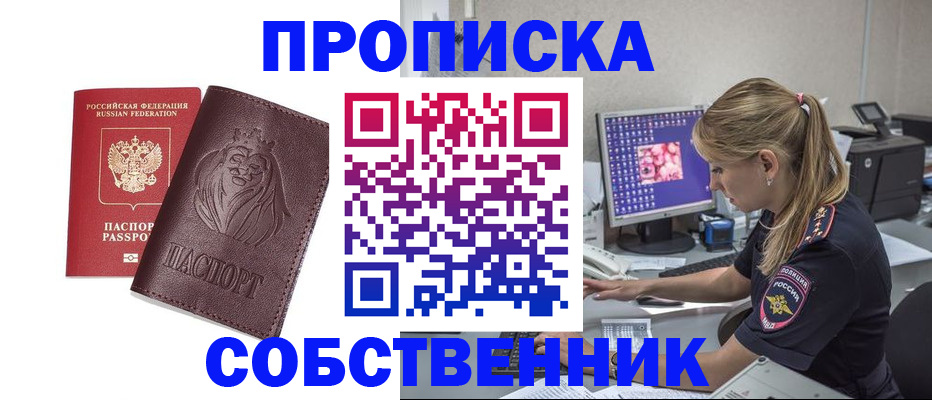 пропишу в квартире в Арамили