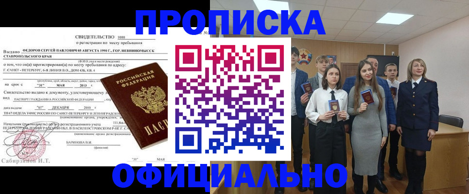 регистрация для школы в Арамили