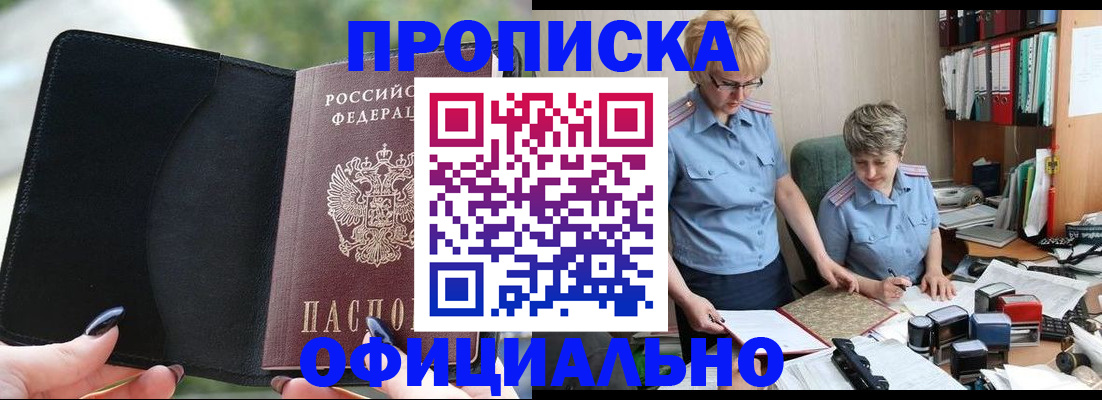 прописка иностранных граждан в Арамили